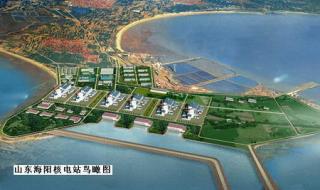 山东海阳核电站招聘