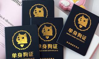 光棍节图片搞笑图片 光棍节图片搞笑图片