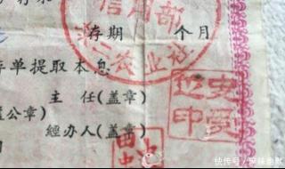 老人60年前10万存单 老人60年前10万存单