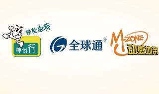 中国移动神州行套餐