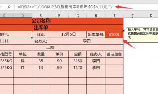 库存管理系统免费版 库存管理系统免费版