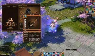 新天龙八部3 新天龙八部3