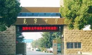 实验中学分数线 实验中学分数线