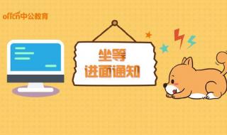 面试成绩什么时候出 面试成绩什么时候出