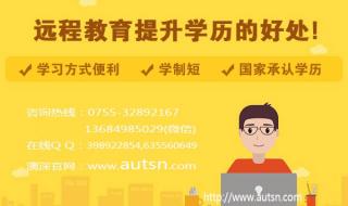 深圳网络教育报名