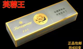 湖南芙蓉王烟价格表 湖南芙蓉王烟价格表