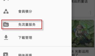 免费进入b站哔哩哔哩