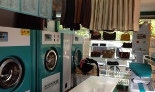 干洗店免费加盟连锁