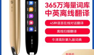 小度点读笔 小度点读笔