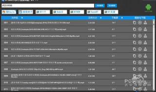 emule服务器 emule服务器