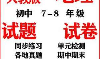 初一下册地理期中试卷