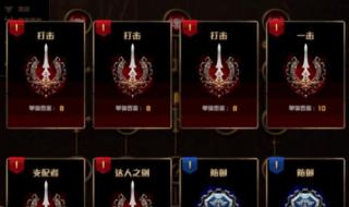 dnf无限模式 dnf无限模式