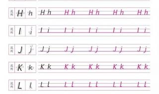 二十六个字母26个