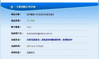 魔兽世界怎么冲点卡 魔兽世界怎么冲点卡