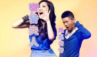 奢香夫人凤凰传奇 奢香夫人凤凰传奇