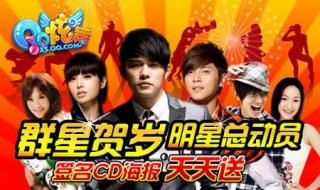 炫舞明星挑战模式 炫舞明星挑战模式