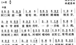 蜗牛与黄鹂鸟简谱 蜗牛与黄鹂鸟简谱