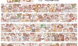 如何画小麻薯胶带 如何画小麻薯胶带