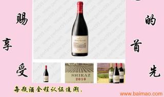 最好的红酒品牌 最好的红酒品牌