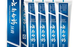 云南白药牙膏真假