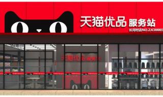 天猫店需要什么条件 天猫店需要什么条件