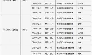 亚运会门票一般多少钱