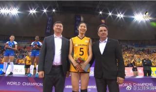 2015女排世界杯mvp 2015女排世界杯mvp